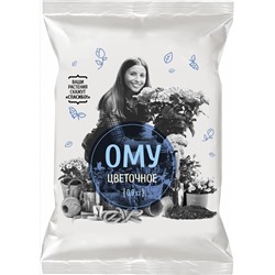 ОМУ Цветочное 0,9кг (Нов-Агро)