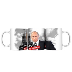 Кружка прикол "Путин # Призидент", 330мл