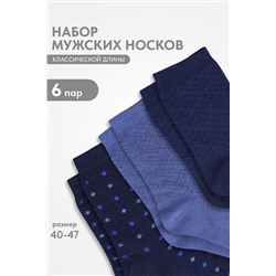 Носки Ритм мужские