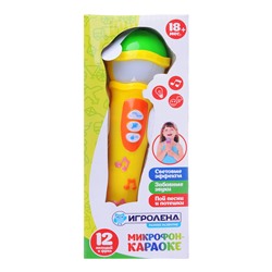 Микрофон-караоке с подсветкой и звуком