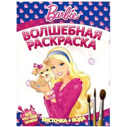 Водная раскраска N РВ 1410 "Барби"