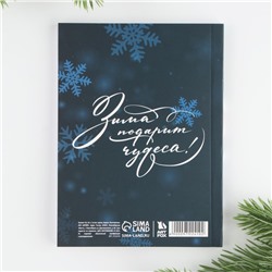 Блокнот А6, 64 л., «Исполнения желаний», мягкая обложка