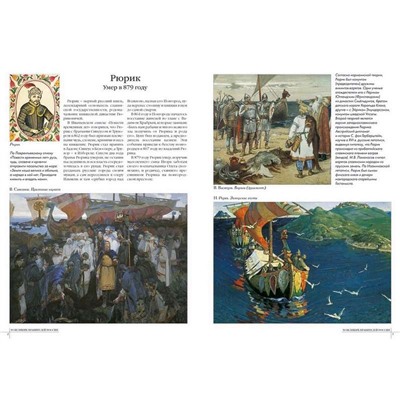 50 великих правителей России(твёрдый переплёт)