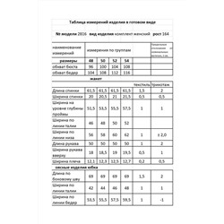 Мода Юрс 2816 фуксия_черный, Юбка,  Жакет