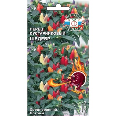 Перец Острый Шедевр кустар. дек. (Седек) 0,1г