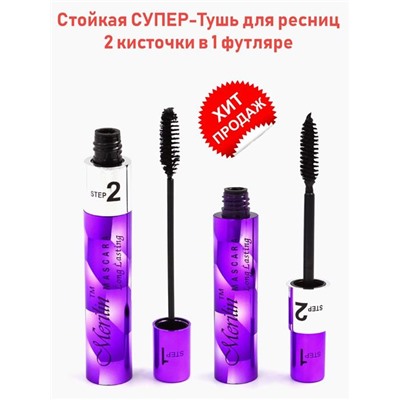 Тушь д/ресниц Гальваника 14мл Черная (удлинение) RUMS015   Merilin