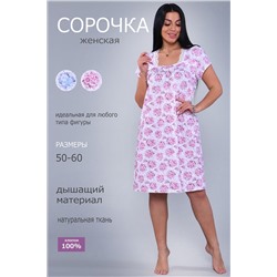 29514 Сорочка женская