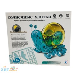 Конструктор "Сделай Сам" на солнечных батареях "Солнечные улитки" 2056B, 2056B