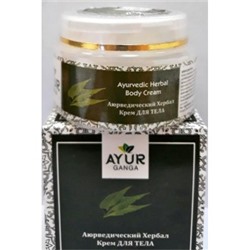 Ayurvedic Herbal BODY Cream, Ayur Ganga (Аюрведический хербал крем ДЛЯ ТЕЛА), 30 г.
