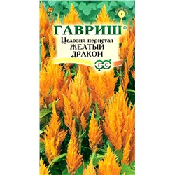 Целозия Желтый дракон перистая (Гавр)