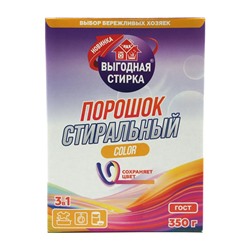 Порошок стиральный 350г Колор (Универсальный) Выгодная стирка