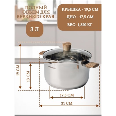 Набор посуды 6 предметов 2,5 л; 3 л; 4,8 л (4шт)