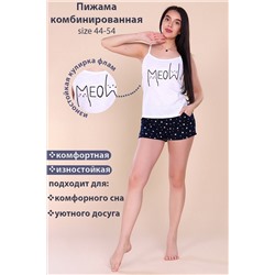 Пижама 15241 (Белый)