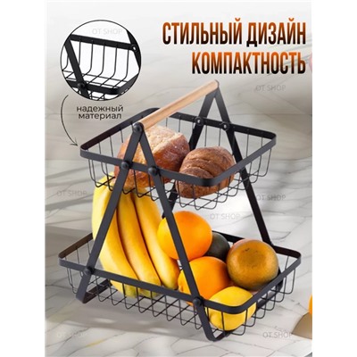 Подставка для фруктов (3434)