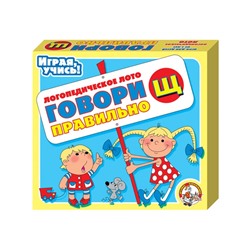 Говори правильно «Щ»