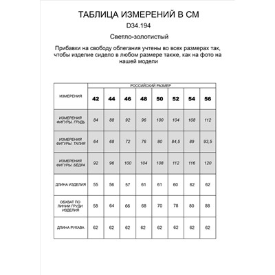 Свитер из вискозы в рубчик  с прозрачным люрексом