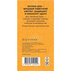 Браслет DZI на резинке, с Бусиной ДЗИ - ЗЕЛЕНАЯ ТАРА №1 - для любви и семьи (ручная работа), Giftman, 1 шт.