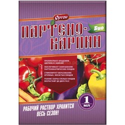 Партенокарпин-БИО 1мл (01-084)