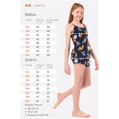 Пижама для девочки Happyfox