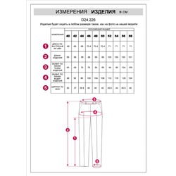 Укороченные, прямые брюки из  поливискозы с эластаном