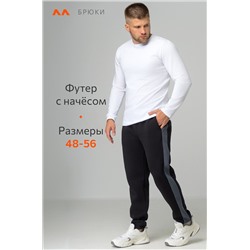 Мужские брюки из футера с начесом Happyfox