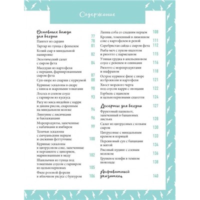Система РаннингФуд. Еда для бега. До, во время и после