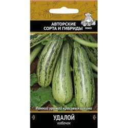 Кабачок Удалой (Поиск) 12 шт