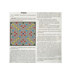 Настольная игра «Словодел» (пласт., мал)