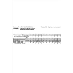 8 Марта 3001-3С588Д40-158,164 серый, Платье