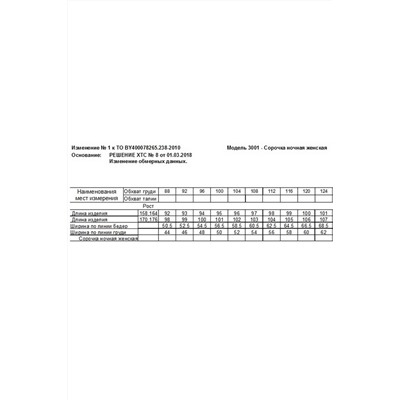 8 Марта 3001-3С588Д40-170,176 серый, Платье