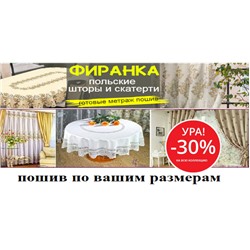 СП Фиранка