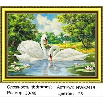 AM34 HWB2419,30х40 см