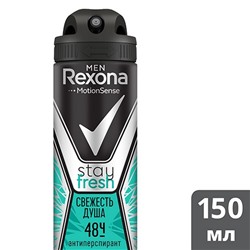 Дез.REXONA 150  for men Свежесть душа
