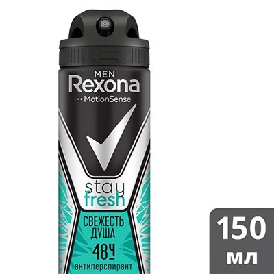 Дез.REXONA 150  for men Свежесть душа