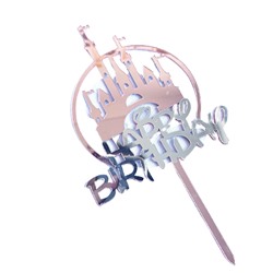 Топпер с замком «Happy Birthday» зеркальный