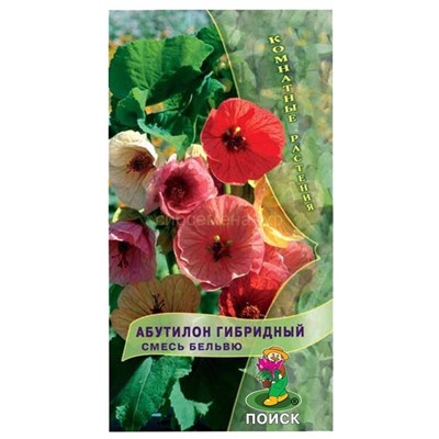 Абутилон Бельвю смесь гибридная (П)