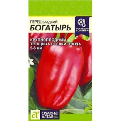Перец Богатырь (Сем.Алтая) 0,1г