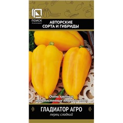 Перец Гладиатор Агро (П)