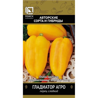 Перец Гладиатор Агро (П)