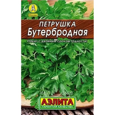 Петрушка листовая Бутербродная лиде