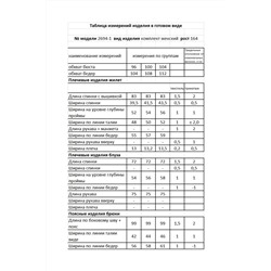 Мода Юрс 2694-1 зеленый, Брюки,  Блуза,  Жилет