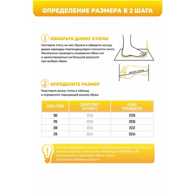 Туфли комнат. детские  SM 353-025-09 отк