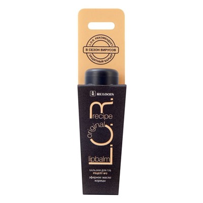 Бальзам для губ L.O.R. Lipbalm Original Recipe Рецепт №2