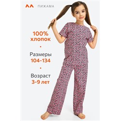 Пижама для девочки Happyfox