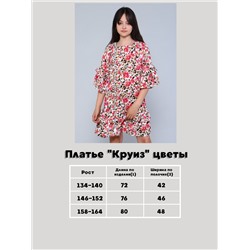 Платье "Круиз" мультицвет