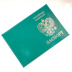 Обложка для паспорта
