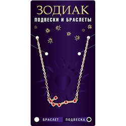 Подвеска созвездие СКОРПИОН (рубиновый), Giftman, 1 шт.