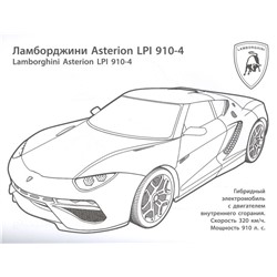РАСКР.(А4).СУПЕРТАЧКИ.АВТОМОБИЛИ ИТАЛИИ