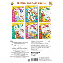 Азбука. Печатные буквы
