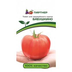 Томат Бабушкино (Партнер) 10шт